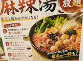 薬食　一味: 高坂さんの2026年08月13日の2枚目の投稿写真
