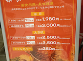 薬食　一味: 高坂さんの2026年08月13日の3枚目の投稿写真