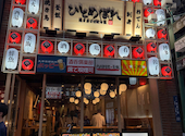 ひとめぼれ 田町店: 穂紫蘇さんの2026年09月19日の3枚目の投稿写真