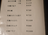 全席個室居酒屋 前見屋 堀川町店: みっちゃんさんの2025年08月13日の1枚目の投稿写真