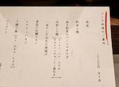広島創作居酒屋 お酒とヒトサラ 真皿 まざら: みっちゃんさんの2026年03月30日の3枚目の投稿写真