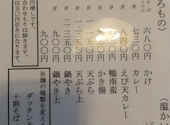 つむぎ庵大徳店: 頭の悪い大久保敦彦さんの2026年01月31日の1枚目の投稿写真