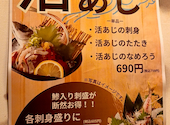 花の舞 京成小岩店: あっちゃんさんの2025年05月13日の1枚目の投稿写真
