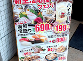 花の舞 京成小岩店: あっちゃんさんの2025年06月01日の2枚目の投稿写真