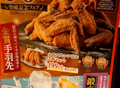 花の舞 京成小岩店: あっちゃんさんの2025年06月03日の1枚目の投稿写真