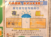 寿司と居酒屋　花の舞　京成小岩店: あっちゃんさんの2025年08月の1枚目の投稿写真