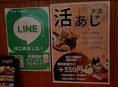 寿司と居酒屋　花の舞　京成小岩店: あっちゃんさんの2025年11月の1枚目の投稿写真