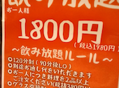 花の舞 京成小岩店: あっちゃんさんの2026年02月09日の1枚目の投稿写真