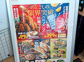 花の舞 京成小岩店: あっちゃんさんの2026年05月04日の1枚目の投稿写真