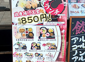 花の舞 京成小岩店: あっちゃんさんの2026年05月19日の1枚目の投稿写真