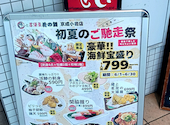 花の舞 京成小岩店: あっちゃんさんの2026年06月25日の1枚目の投稿写真
