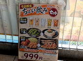 花の舞 京成小岩店: あっちゃんさんの2026年08月24日の1枚目の投稿写真