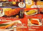 花の舞 京成小岩店: あっちゃんさんの2026年10月11日の1枚目の投稿写真