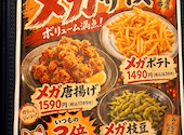花の舞 京成小岩店: あっちゃんさんの2026年10月15日の1枚目の投稿写真