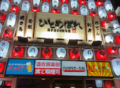 ひとめぼれ 田町店: こーへいさんの2026年07月20日の3枚目の投稿写真