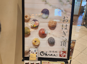 おはぎ専門店 甘味処 おはな すすきの店: 結花ノワール7さんの2026年05月12日の2枚目の投稿写真