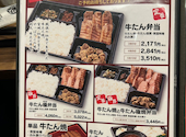 牛たん炭焼利久幕張新都心店: よぴさんの2026年03月31日の1枚目の投稿写真