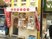 桂花ラーメン 新宿東口駅前店: にゃんさんの2016年12月07日の1枚目の投稿写真