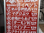 大衆酒場かんぱい家 葛西店: にゃんさんの2026年02月20日の1枚目の投稿写真