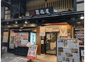 上方ごちそう処 贔屓屋 三宮店: 30さんの2025年11月17日の1枚目の投稿写真