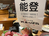 元祖 金沢炉端あっぱれ 片町本店: ゆんちゃんさんの2024年09月30日の2枚目の投稿写真