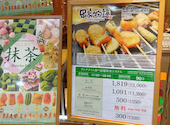 串家物語 イオンモールむさし村山店: ニッカポッカさんの2026年06月23日の1枚目の投稿写真