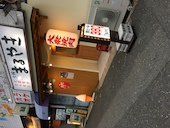 七輪 まるやき: りきちゃんさんの2017年09月21日の1枚目の投稿写真