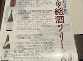 地鶏と本格焼酎 かし和: ひろきさんの2026年03月01日の2枚目の投稿写真