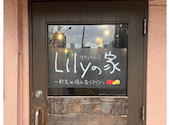 ビストロ肉バル Lilyの家: 66226622さんの2026年05月26日の1枚目の投稿写真