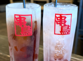 串鳥 PLUS 新寺店: 夏ちゃんさんの2026年05月13日の1枚目の投稿写真