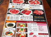 牛角 保木間店 炭火焼肉酒家: くまさんの2026年10月19日の1枚目の投稿写真