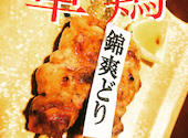 炭火やきとり しゃも 姫路本店: うっちゃんさんの2020年10月21日の2枚目の投稿写真