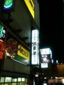 道産子新宿西口店のおすすめレポート画像1