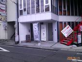 麺肴 ひづき: とかちゃんさんの2008年07月23日の2枚目の投稿写真