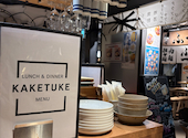 KAKETUKE カケツケ 福井MINIE店: なつみかんさんの2026年09月01日の2枚目の投稿写真