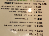 焼肉 創作びすとろ 笑進笑明: tokotokoさんの2026年04月29日の1枚目の投稿写真
