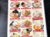 ラーメン中華 海燕: nasutaさんの2024年07月22日の1枚目の投稿写真