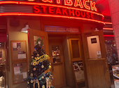 アウトバックステーキハウス 名古屋栄店: h-sanさんの2024年12月21日の3枚目の投稿写真