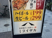 ミライザカ 淀屋橋店: あおちゃんさんの2026年07月10日の1枚目の投稿写真