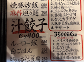 餃子屋弐ノ弐新梅田食道街店: カツヤンさんの2026年03月22日の2枚目の投稿写真