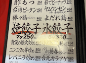 餃子屋弐ノ弐新梅田食道街店: カツヤンさんの2026年03月22日の3枚目の投稿写真