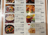 洋食とクレープ JANZEN ジャゼン: カツヤンさんの2026年03月20日の1枚目の投稿写真