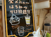 金澤やまぎし養蜂場 大桑店 みつばちかふぇ: たべたべさんの2026年06月26日の1枚目の投稿写真