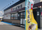 かっぱ寿司 福井大和田店: たべたべさんの2026年06月30日の1枚目の投稿写真