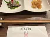 海鮮とお肉のHIRAKU: ナライさんの2024年01月08日の1枚目の投稿写真