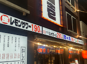 全国47都道府県の日本酒 旬の海鮮 トロ壱 名古屋駅前店: kenjiさんの2026年01月の1枚目の投稿写真