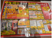 とりいちず 函館五稜郭店: まやさんの2026年09月02日の1枚目の投稿写真