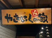 焼肉の家いちえん姫路店: まさちゃん689さんの2026年07月18日の1枚目の投稿写真