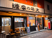 薩摩の牛太 寿栄店: ニッケルバックさんの2024年12月30日の3枚目の投稿写真