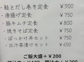 おむすび居酒屋 えんむすび: しげやんさんの2026年09月29日の1枚目の投稿写真